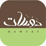 Cover Image of ดาวน์โหลด دوسات | Dawsat: @Home with Your Wellness 3.4.9 APK