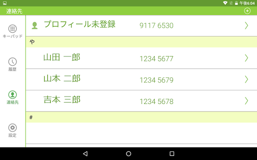 ライフビジョンコール（タブレット版） Screen 2