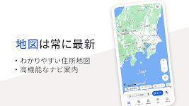 screenshot of Yahoo!マップ - 最新地図、ナビや乗換も