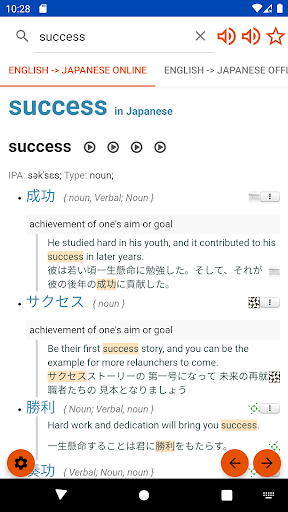 Dictionary of English Japanese Screen 2