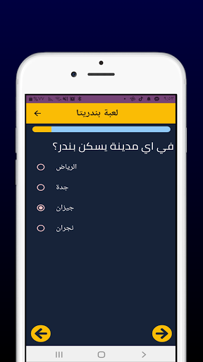 لعبة بندريتا - الغاز صعبة Screenshot