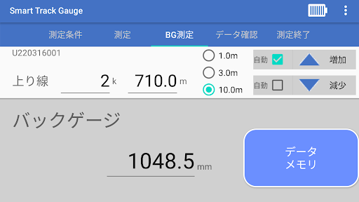 スマートトラックゲージ（スマホゲージ） Screen 3
