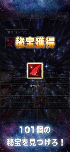 スターフロンティア Screen 3