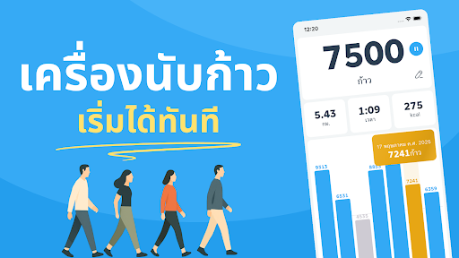 ตัวอย่างแอป