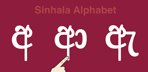 Write Sinhala Alphabet