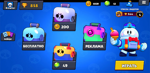 Brawl Stars Box