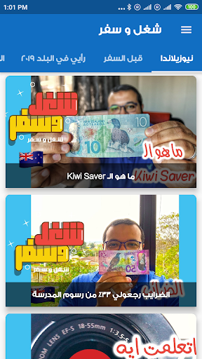 Yahia Ragae Youtube Channel Screen 3