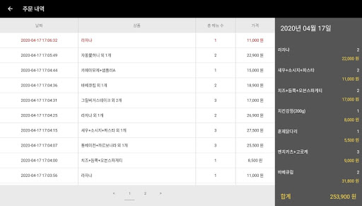 아모제 매장용 Screen 3