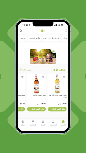 The Right Way Screen 2