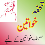 Top 49 Books & Reference Apps Like Tohfa-E- Khawateen (for women) - Best Alternatives