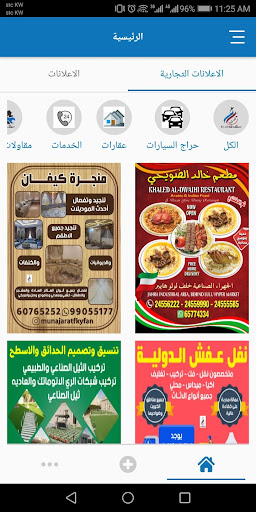 ArabOnline Screen 2