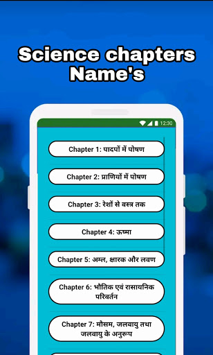 Class 7 Science Solution Hindi Screen 2