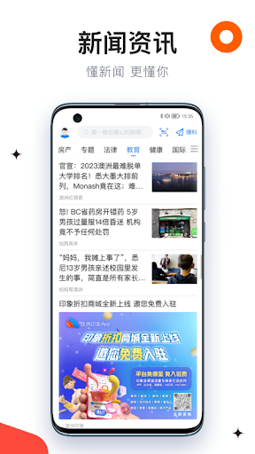 澳洲印象 - 新闻 直播 视频 社区 交友 Screen 3
