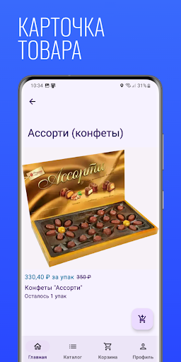 Моби-С.Заказы Screen 2
