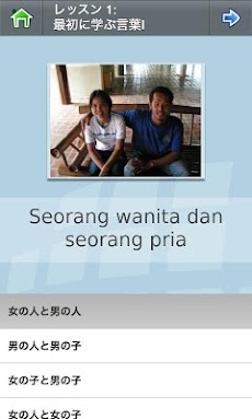 L-Lingo インドネシア語を学ぼうのおすすめ画像5