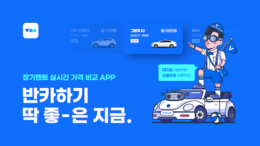 Android application 반카 screenshort