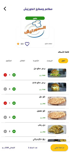 Android application موجود توصيل screenshort