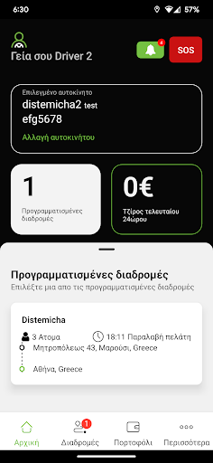 Android application Taxi Now Crete Driver screenshort