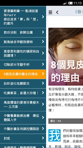 《醫藥人》第180期 Screenshot 3 - AppWisp.com