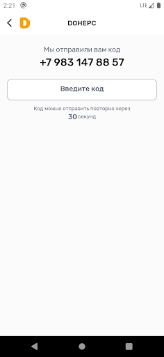 ДОНЕРС: еда и доставка Screen 2