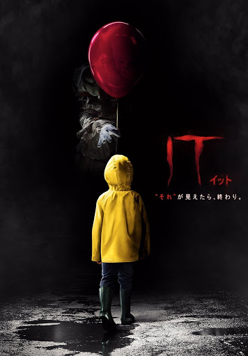 It イット それ が見えたら 終わり 字幕版 Movies On Google Play