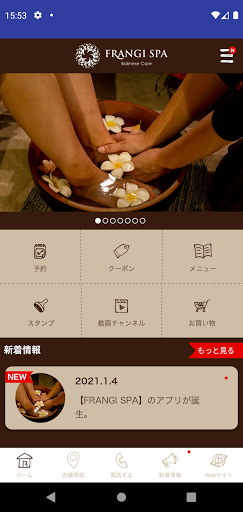 FRANGI SPA Screen 2