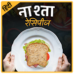 Cover Image of Herunterladen Nasta Recipes Hindi | नास्ता र  APK