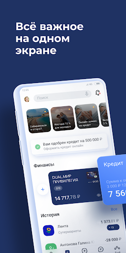 Android application АКИБАНК Онлайн screenshort