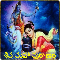 Icon image Shiva puranam in Telugu
