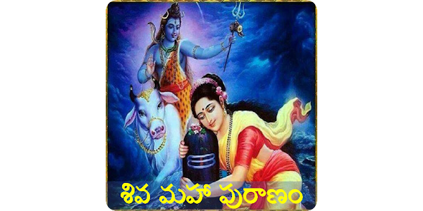 Shiva puranam in Telugu - Apps on Google Play