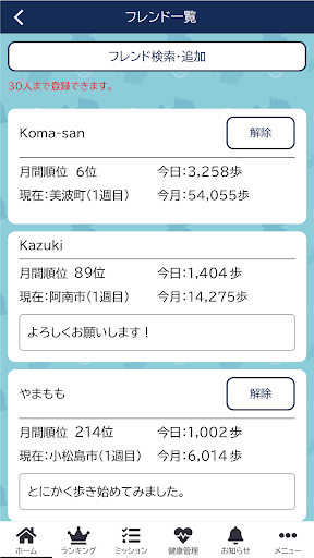 こまポンウォーク Screen 3