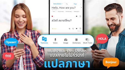 ตัวอย่างแอป