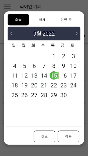 넥스트 패스 관리자 Screen 3