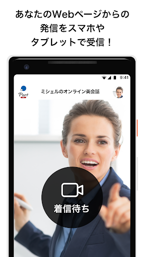 Port pro(ポート プロ) Screen 2