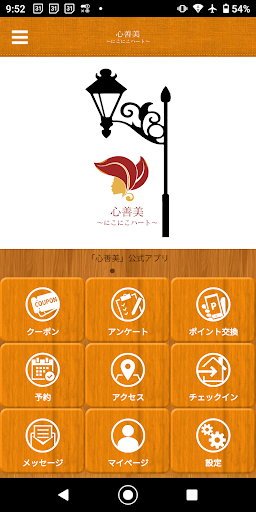 Android application 【心善美】 screenshort