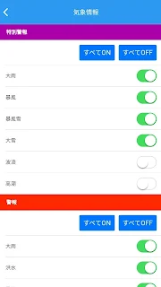 防災ネット あんあん