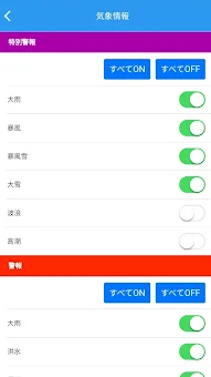 防災ネット あんあん screenshot 6