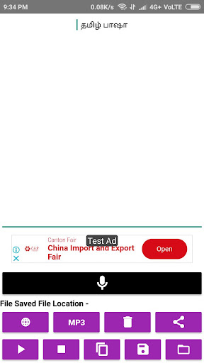 Text Reader - Text and Voice Screen 3