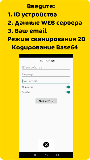 Barcode Scanner Screen 2