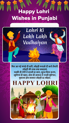 Happy Lohri Wishes 2024 Screen 3