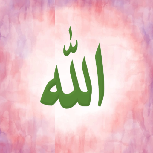 Asmaul Husna 99 Names of Allah