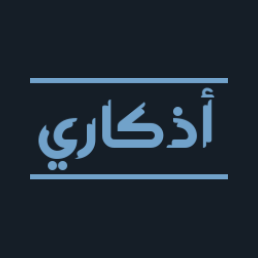 Athkary logo