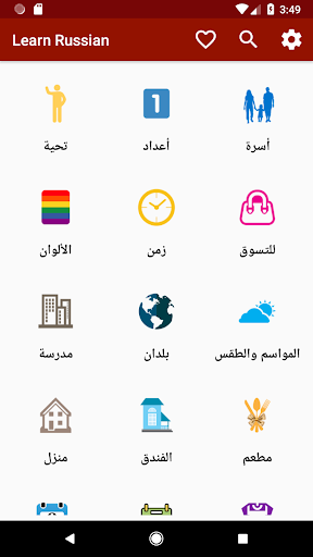 معاينة التطبيق