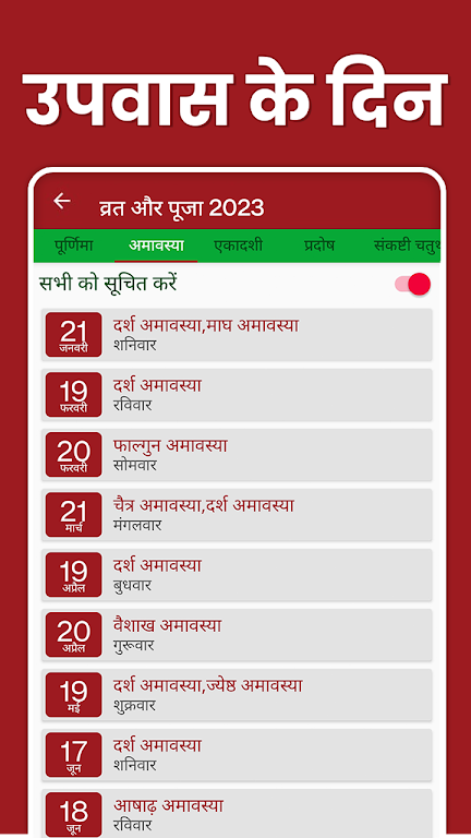 Hindi Calendar 2023 - पंचांग MOD APK 05