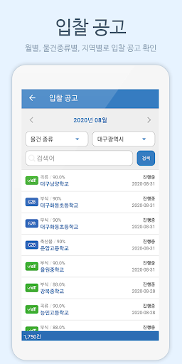 두탑ERP - 학교급식 식자재 유통관리 프로그램 Screen 2