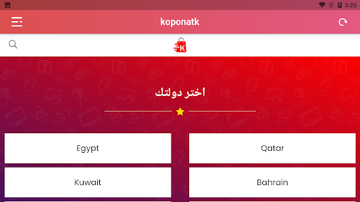 كوبوناتك - كوبونات خصم