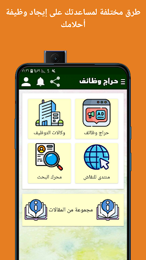 Android application My saudi jobs app screenshort