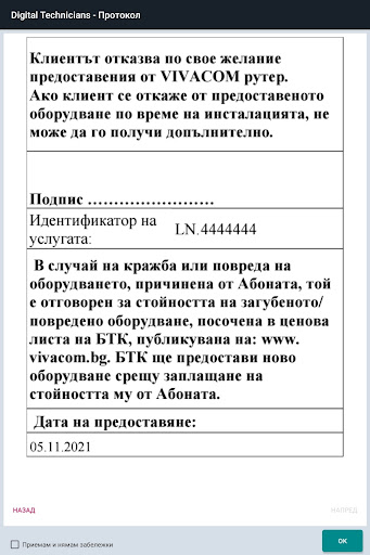 Digital Technicians Screen 2