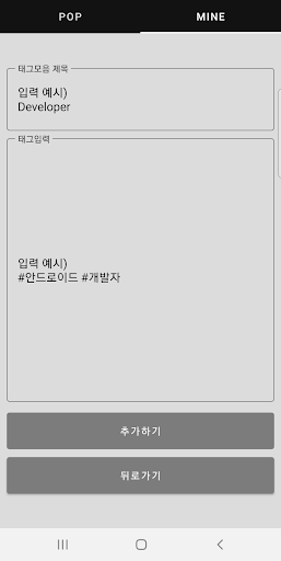 Tag+ (태그플러스) Screen 3