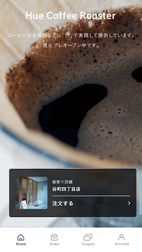 Android application Hue Coffee Roaster screenshort